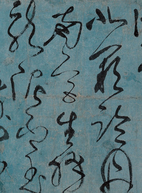 张旭草书古诗四帖超清带译文版