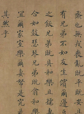 11宋高宗赵构书诗经小雅鹿鸣