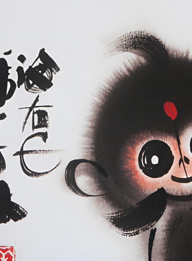 近代韩美林双猴艺术画动物画现代