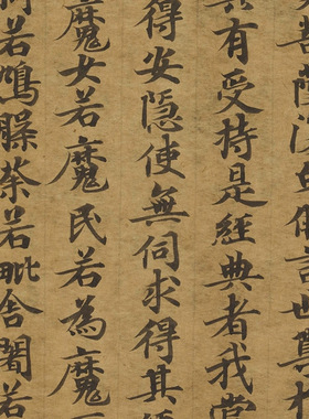 敦煌遗书妙法莲华经普贤菩萨劝