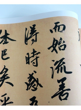11元赵孟頫行书归去来辞古代