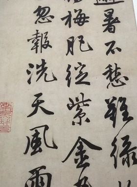 唐伯虎条幅吴门避暑诗唐寅复古真