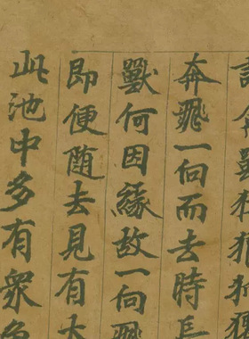 敦煌金光明最胜王经长者子流水