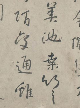 11清朱耷行草书桃花源记北京故宫