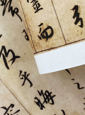 赵孟頫行书《临集王圣教序》高清