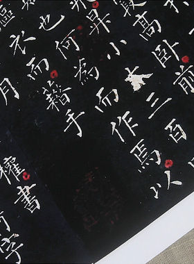 敦煌拓本唐柳公权小楷九疑山赋复