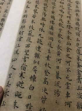 王宠小楷竹林七贤复古书法字画作
