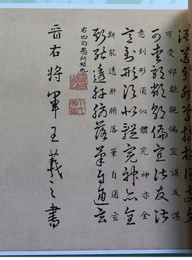 晋王羲之《草诀百韵歌》中国书法