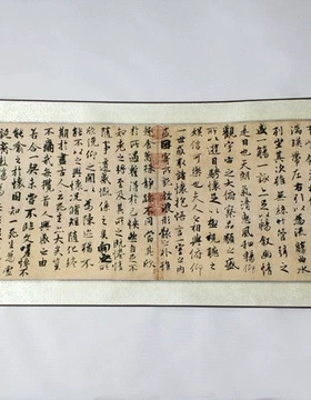 冯承素版王羲之兰亭序复古书法