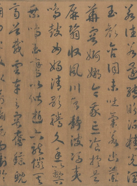 宋高宗赵构草书洛神赋手卷复古书