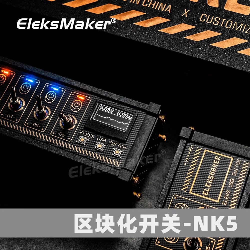 Eleksmaker区块化USB拓展坞排插分线器复古镀金创意桌搭潮流礼物-图3