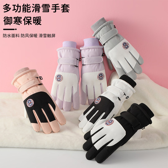 滑雪手套男女冬季触屏加绒加厚棉保暖骑行户外摩托车防水防寒手套