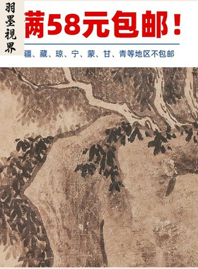 名画复制品吴镇泛舟图页写意水墨