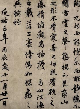 赵孟頫酒德颂复古横幅字画尺牍手
