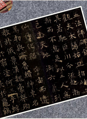 唐褚遂良孟法师碑帖拓片本楷书法
