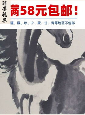 名画复制品徐悲鸿奔马回眸图写意