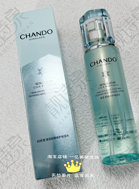 自然堂喜雪舒缓修护保湿护肤套装