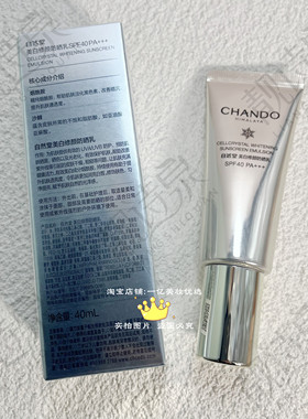 自然堂美白修颜防晒乳