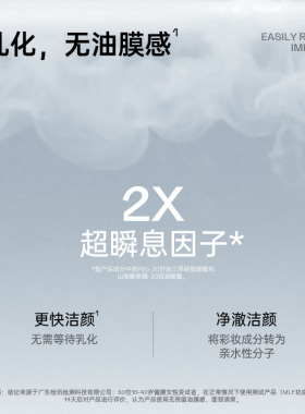 MLF功底洁颜油3ml*1片