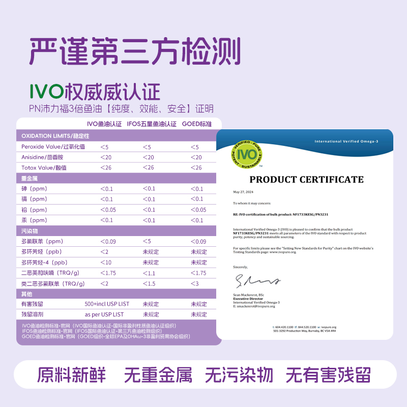 PN沛力福  加拿大进口迷你深海鱼油90粒软胶囊 小颗粒易吞服
