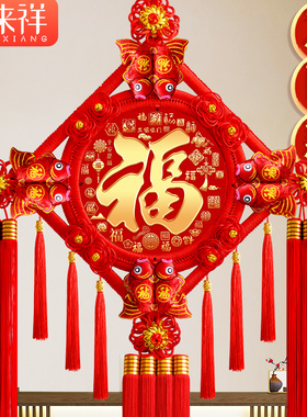 双面福字中国结2024新款