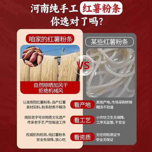 正宗红薯粉条纯手工无添加河南特产农家自制红薯小粉皮官方旗舰店 - 图1