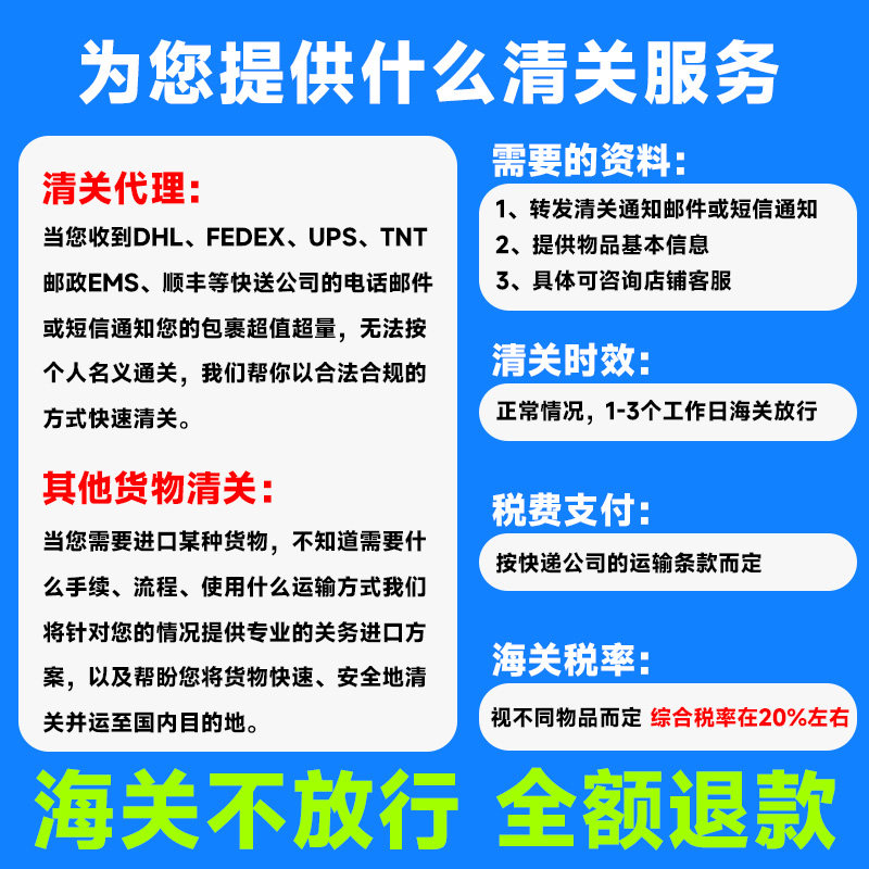 快速进口清关代理服务公司dhl广州Fedex报关行UPS捞包ems香港上海,淘宝优惠券,粉丝福利购,淘宝优惠卷