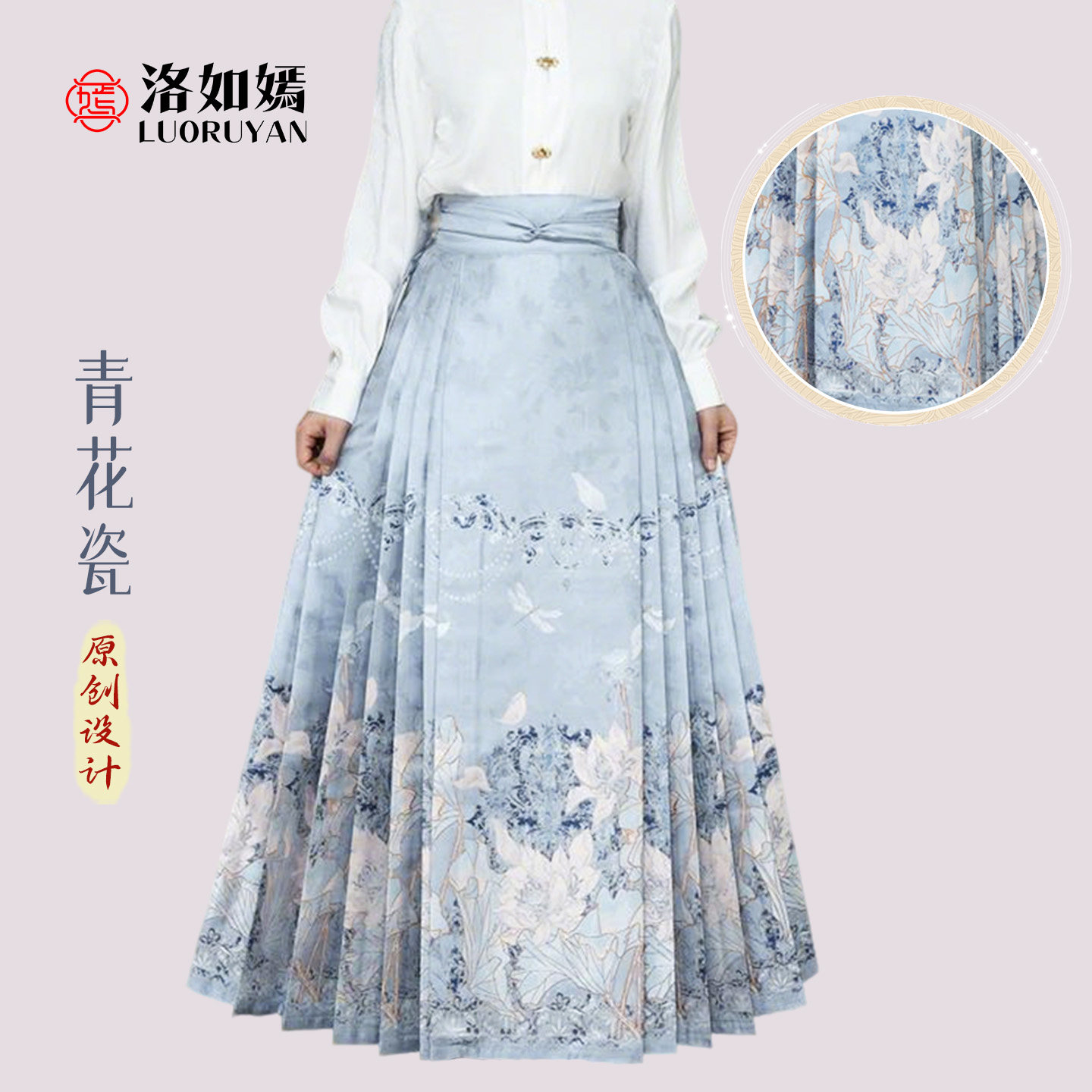洛如嫣原创爆款【青花瓷】马面裙新中式冬季淡雅国风汉服套装,淘宝优惠券,粉丝福利购,淘宝优惠卷