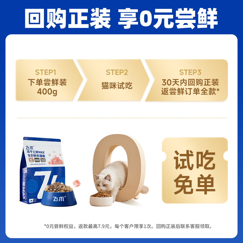 ��צ ��ƴ��������è�� ȫ�۳�è��è���� ���ⷢ�� �Գ�װ400g 7.9Ԫ