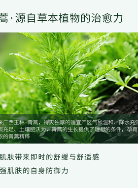 晓美青蒿舒缓特护保湿爽肤水温和维稳肌肤补水125ml