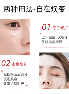 晓美臻萃焕颜多效精华露增加肌肤水分含量润平干糙干纹维稳肌肤