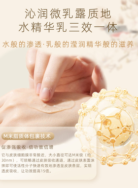 晓美银耳润萃补水高保湿水抗糖抗氧化长效锁水爽肤水125ml