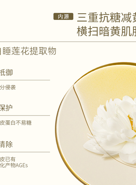 晓美银耳润萃高保湿套盒抗糖抗氧化深层补水锁水滋润5件套