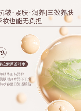 晓美红茶抗皱奢养BB霜妆前遮瑕防水防汗不脱妆隔离控油贴肤30ml