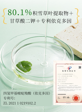 晓美臻萃清润平衡水油皮量肤专研控油修护平衡皮脂分泌补水刷菌