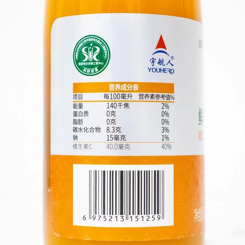 宇航人鲜榨沙棘汁果汁饮料300ml*5/10瓶0添加内蒙古野生小果沙棘