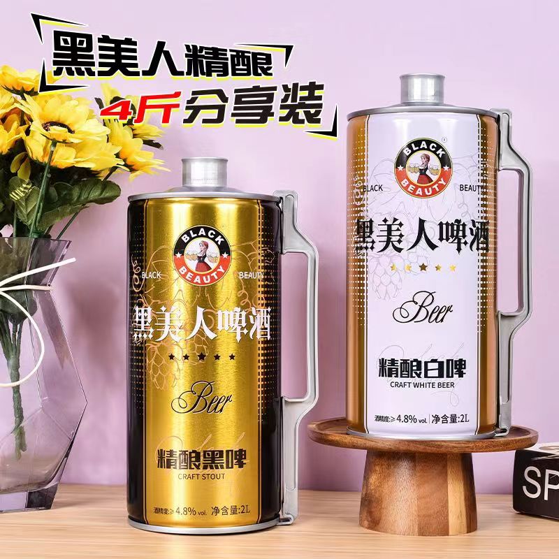 黑美人精酿12°P德式精酿小麦黑啤白啤2升大桶畅饮装整箱德国工艺