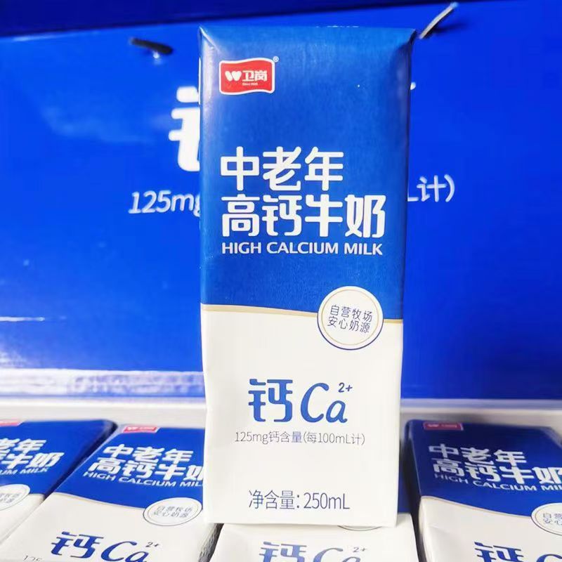南京卫岗中老年高钙牛奶补钙无蔗糖老人补钙营养早餐送礼整箱包邮