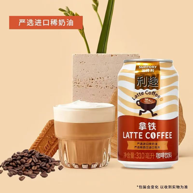 SUNTORY三得利利趣拿铁即饮咖啡饮料310ml*6罐尝鲜装严选咖啡饮品