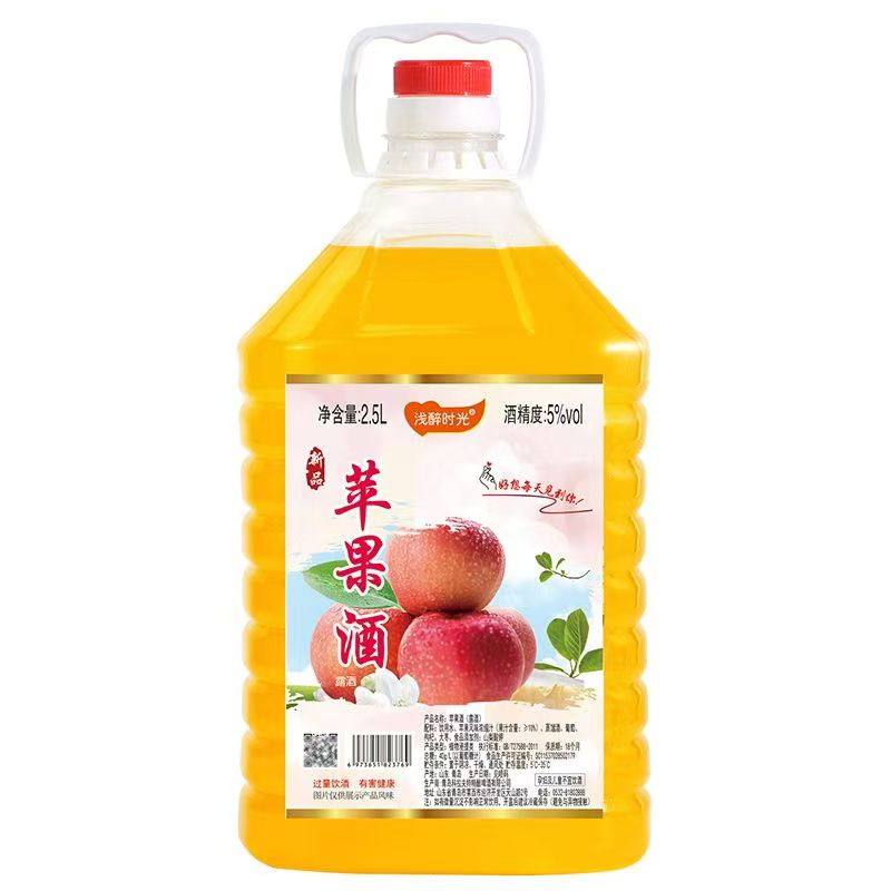 厂家直销苹果味酒甜果酒甜型微醺网红酒低度果酒2.5升大桶装5度