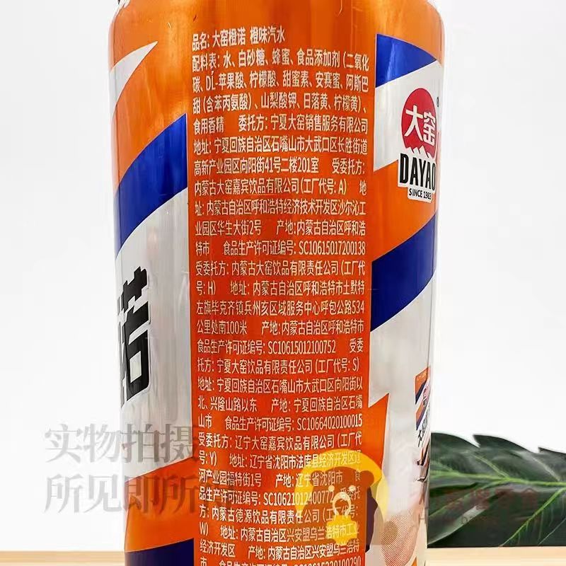 吴京代言大窑嘉宾大窑橙诺330mlx12摩登罐高颜值网红碳酸饮料