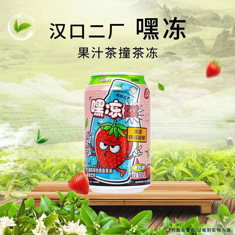 武汉汉口二厂汽水嘿冻果冻饮料248ml*6/12罐装整箱瓶装低脂肪果味 - 图0