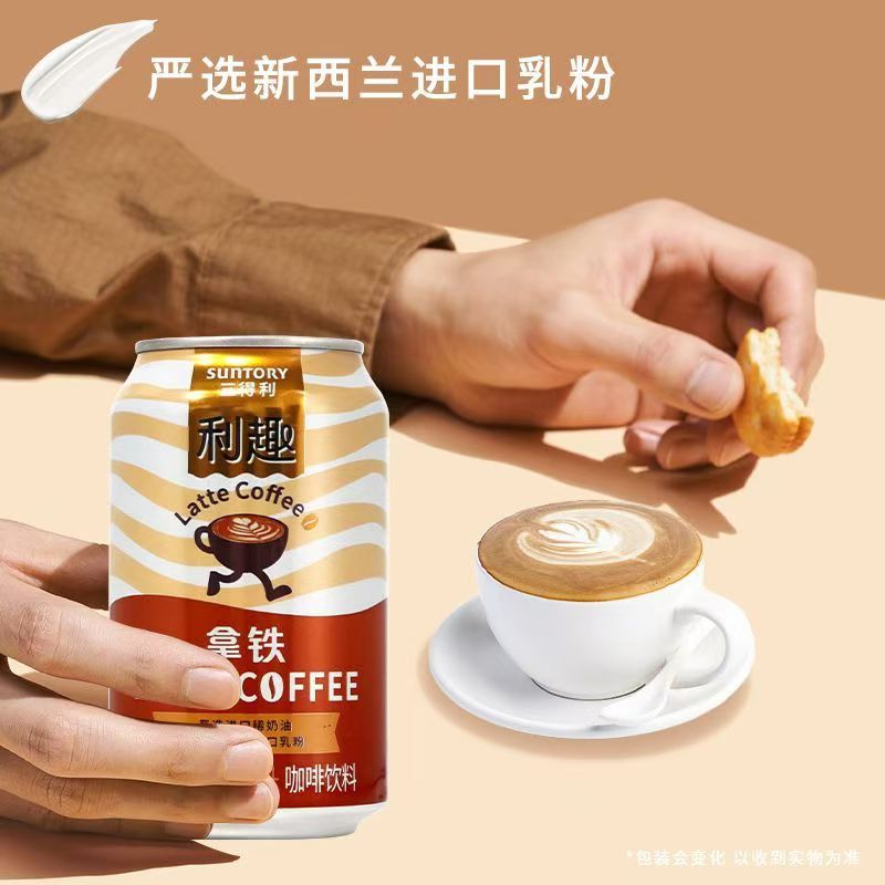 SUNTORY三得利利趣拿铁即饮咖啡饮料310ml*6罐尝鲜装严选咖啡饮品