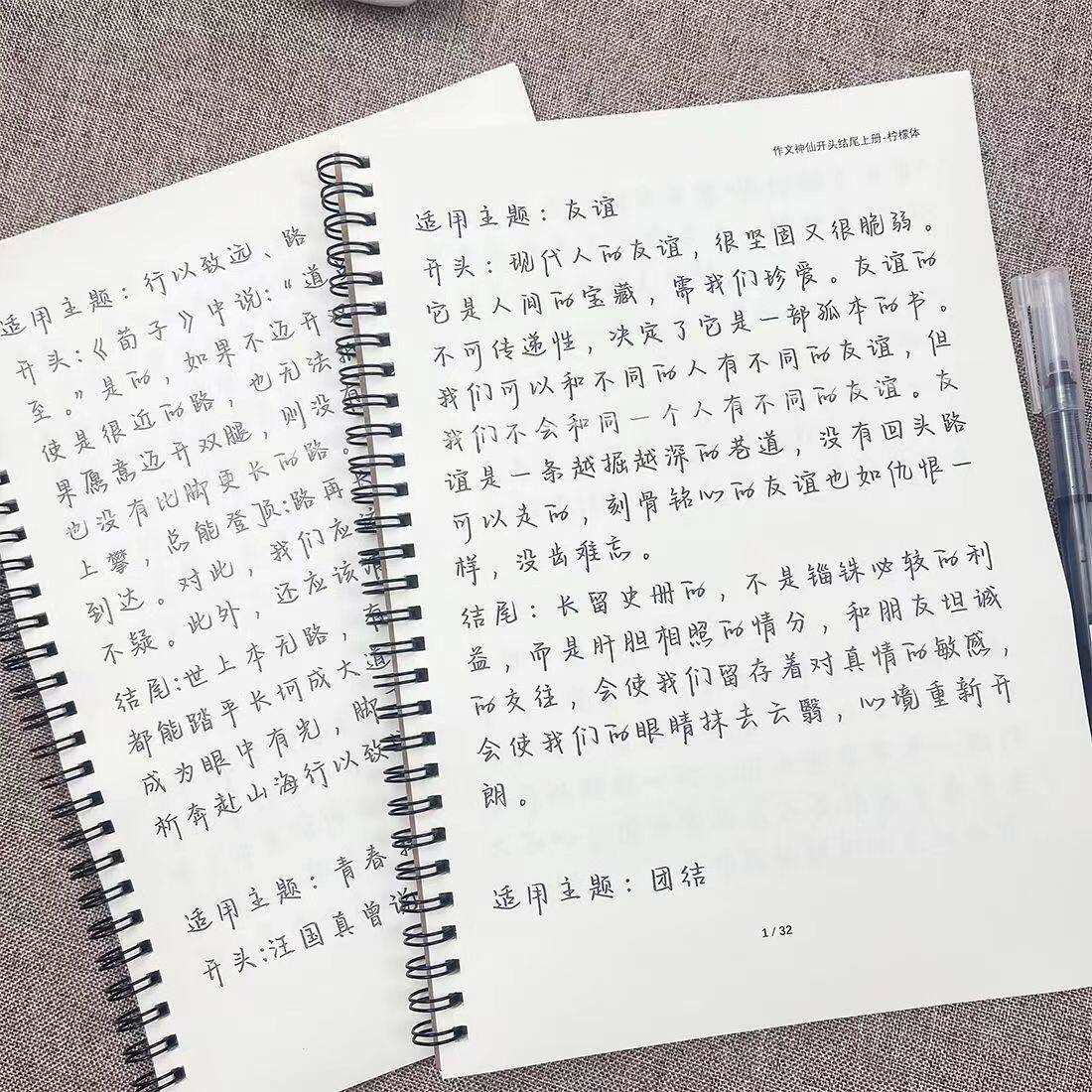 初中语文万能中考作文开头与结尾文案经典语录大全临摹练字帖硬笔