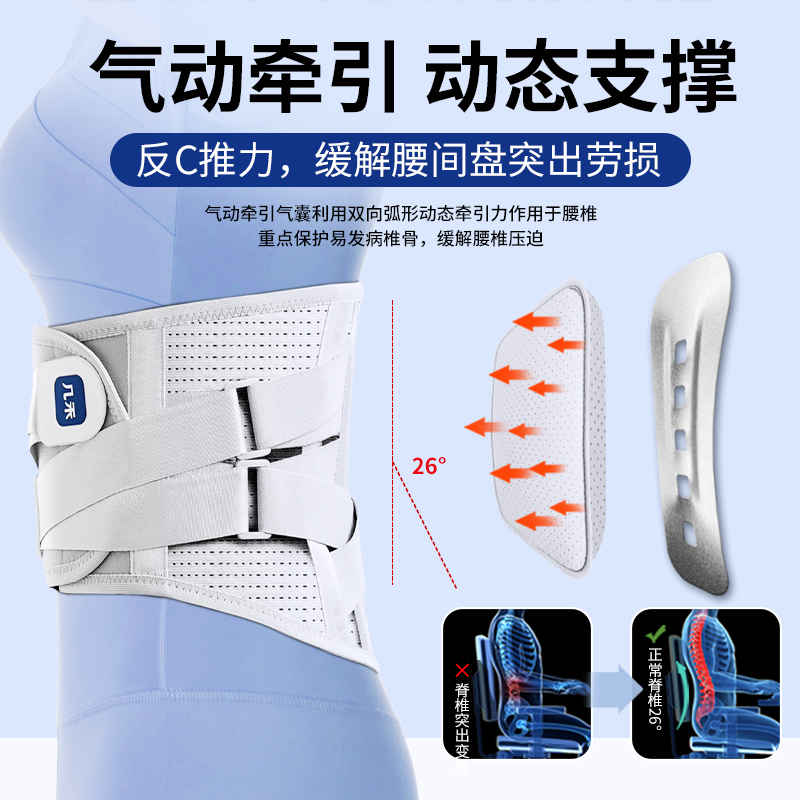 医用护腰带腰间盘劳损腰椎突出男女士专用业腰疼腰围透气久坐神器