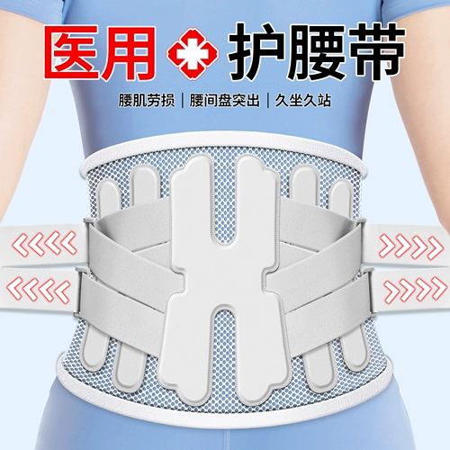 Ремень для лечения грыжи поясничного отдела позвоночника, медицинский поясничный диск для мужчин и женщин, специальные боли в пояснице, стальная пластина для поддержки поясницы, тонкий срез