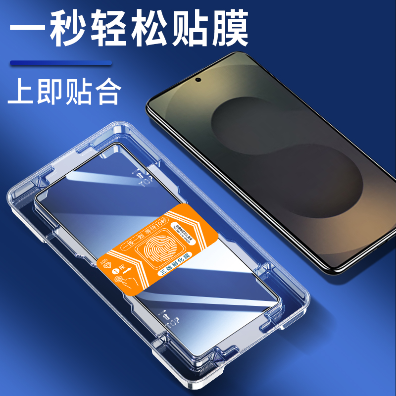 力古力适用三星S25Ultra钢化膜S24Ultra手机膜S23+/S25Edge全屏S22Ultra/Note20防窥膜C55/A55秒贴防摔钢化膜 - 图1