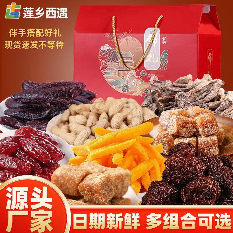 福菇建红花糖花生蒜香五香生带壳大包装菌菇干产特干货组合莲乡西,淘宝优惠券,粉丝福利购,淘宝优惠卷
