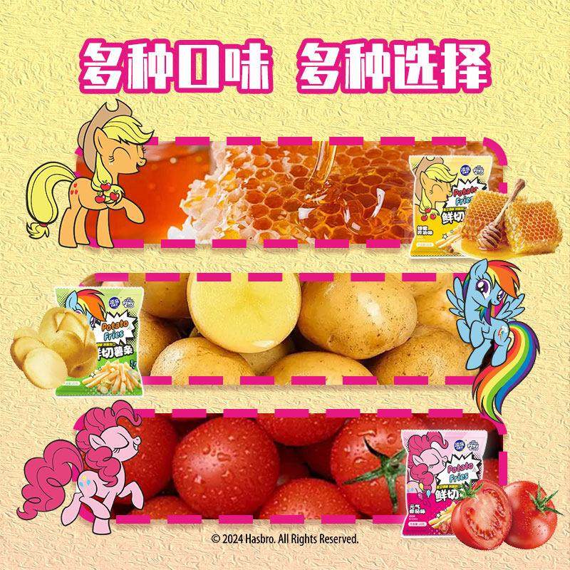 切添卡通王小马宝莉鲜薯条原味蜂蜜油儿乐童零食30255食玩礼盒赠,淘宝优惠券,粉丝福利购,淘宝优惠卷