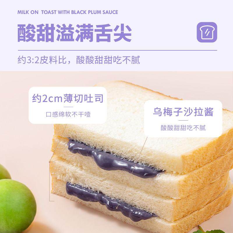 福事多牛乳乌KSZ梅吐5司营养食品零食 00g*1子箱【qyg酱】,淘宝优惠券,粉丝福利购,淘宝优惠卷